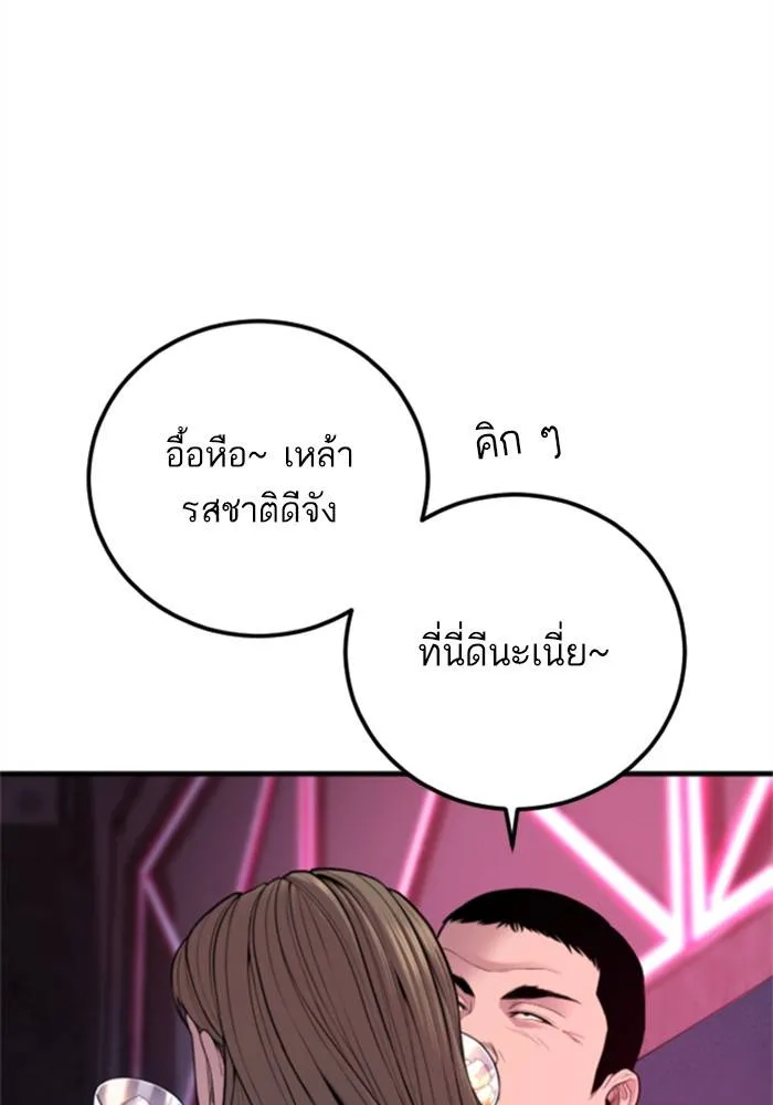 Manager Kim หัวหน้าคิม ตอนที่ 113 หน้า 84
