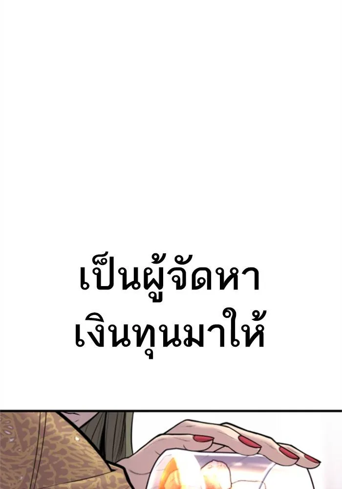 Manager Kim หัวหน้าคิม ตอนที่ 113 หน้า 86
