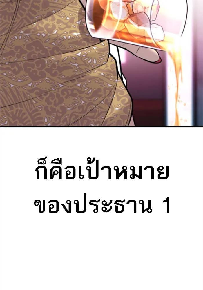 Manager Kim หัวหน้าคิม ตอนที่ 113 หน้า 87