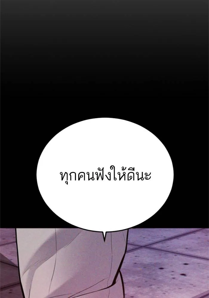 Manager Kim หัวหน้าคิม ตอนที่ 113 หน้า 91