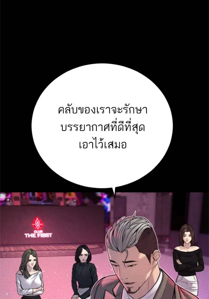 Manager Kim หัวหน้าคิม ตอนที่ 113 หน้า 93