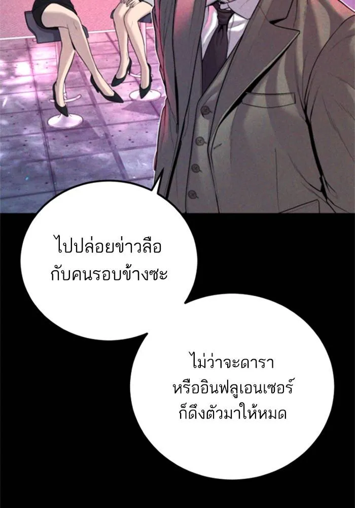 Manager Kim หัวหน้าคิม ตอนที่ 113 หน้า 94