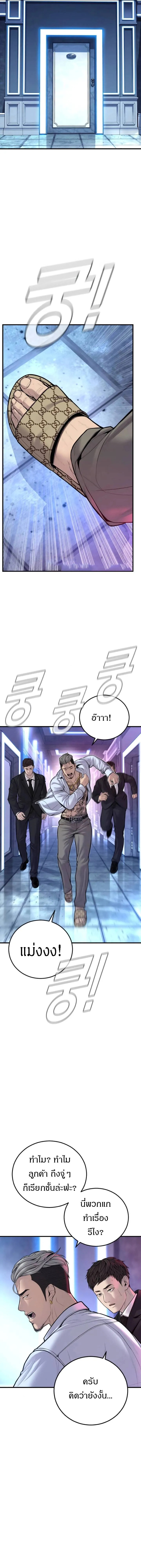 Manager Kim หัวหน้าคิม ตอนที่ 114 หน้า 13