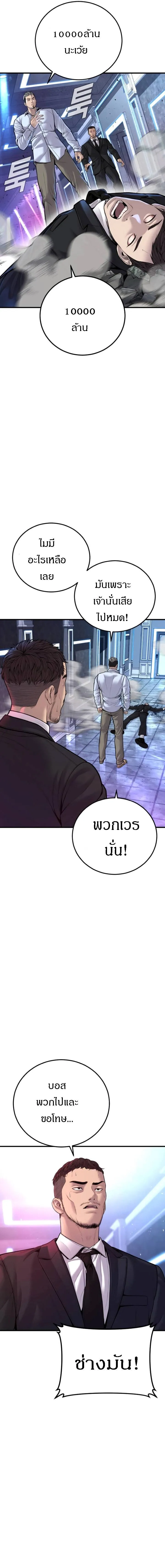 Manager Kim หัวหน้าคิม ตอนที่ 114 หน้า 15