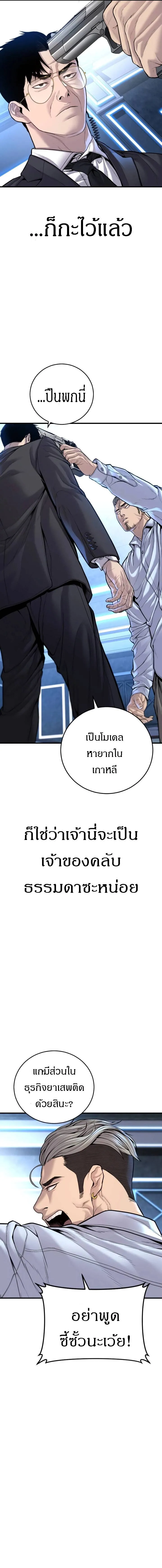 Manager Kim หัวหน้าคิม ตอนที่ 114 หน้า 25