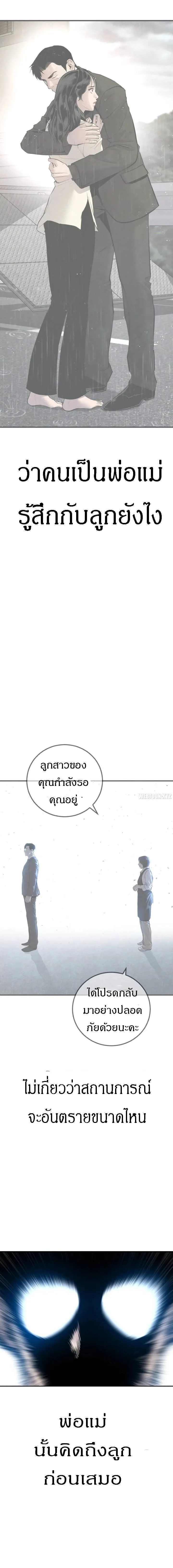 Manager Kim หัวหน้าคิม ตอนที่ 114 หน้า 28