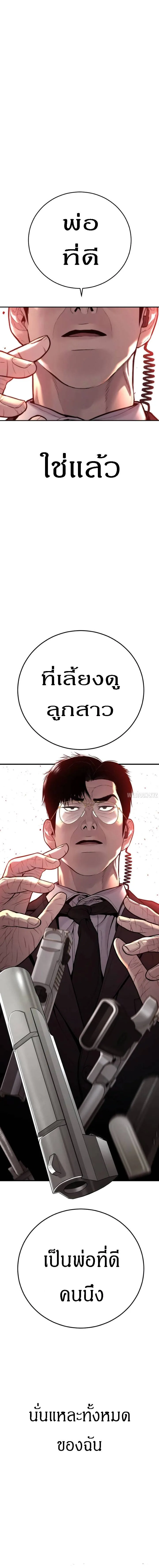 Manager Kim หัวหน้าคิม ตอนที่ 114 หน้า 30