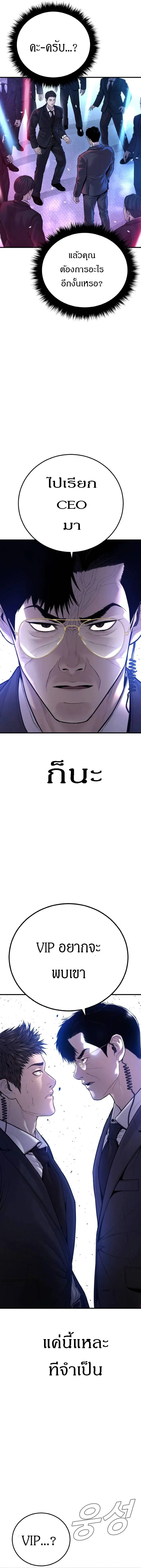Manager Kim หัวหน้าคิม ตอนที่ 114 หน้า 4
