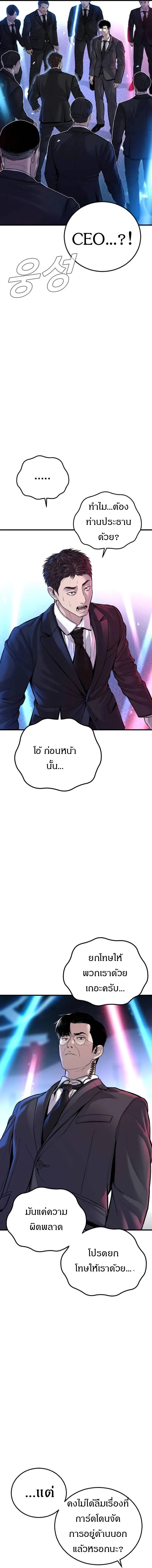 Manager Kim หัวหน้าคิม ตอนที่ 114 หน้า 5