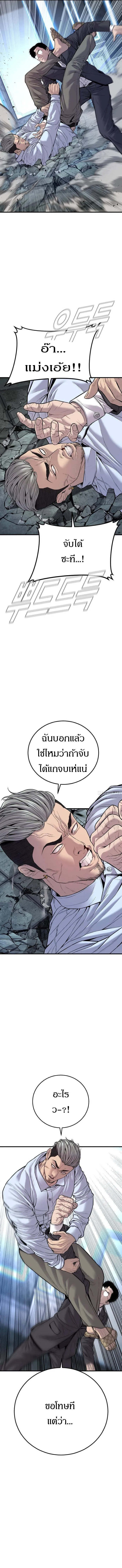 Manager Kim หัวหน้าคิม ตอนที่ 115 หน้า 13