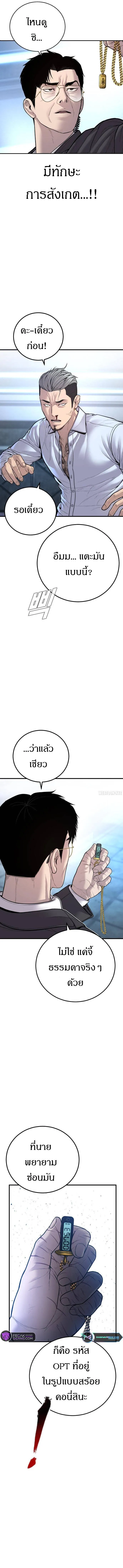 Manager Kim หัวหน้าคิม ตอนที่ 115 หน้า 17