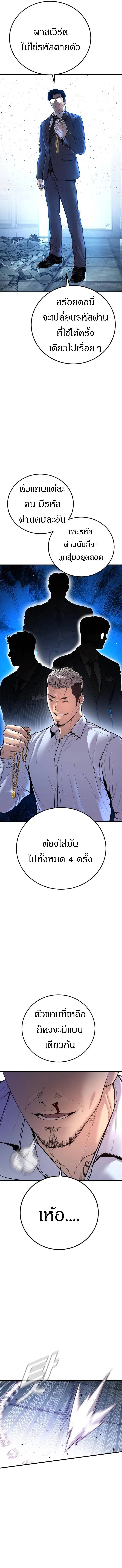 Manager Kim หัวหน้าคิม ตอนที่ 115 หน้า 18