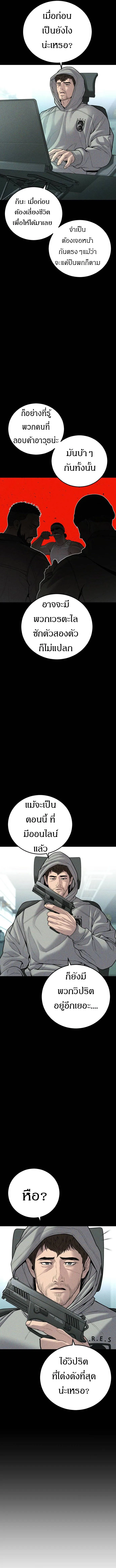Manager Kim หัวหน้าคิม ตอนที่ 115 หน้า 2