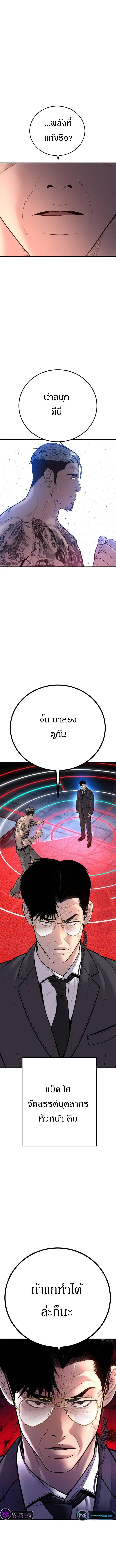 Manager Kim หัวหน้าคิม ตอนที่ 115 หน้า 20