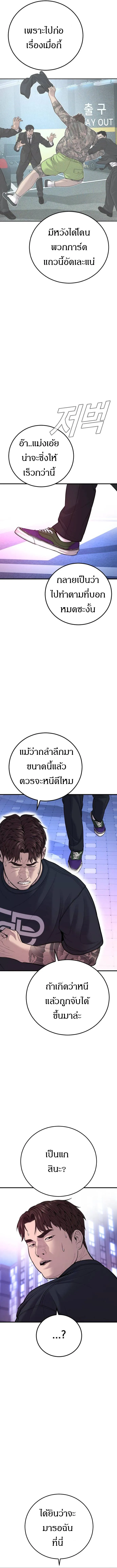 Manager Kim หัวหน้าคิม ตอนที่ 115 หน้า 22