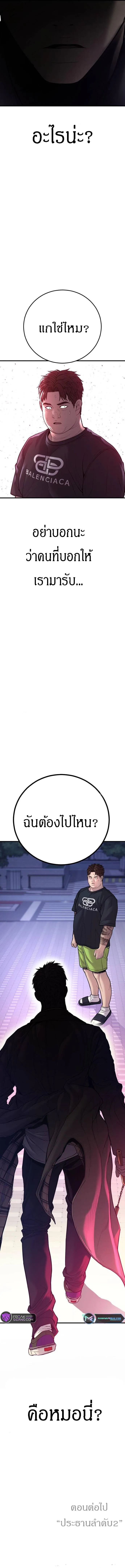 Manager Kim หัวหน้าคิม ตอนที่ 115 หน้า 23