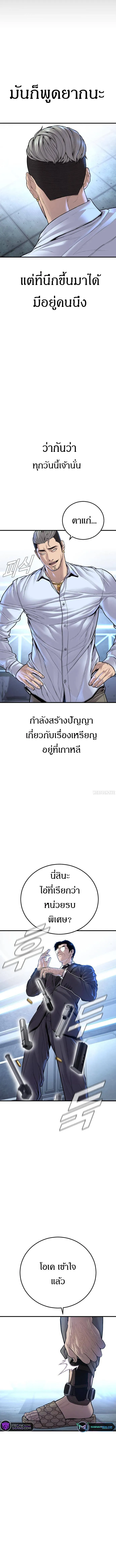 Manager Kim หัวหน้าคิม ตอนที่ 115 หน้า 3