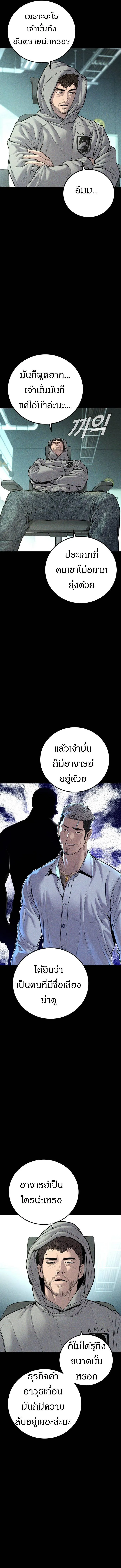 Manager Kim หัวหน้าคิม ตอนที่ 115 หน้า 8