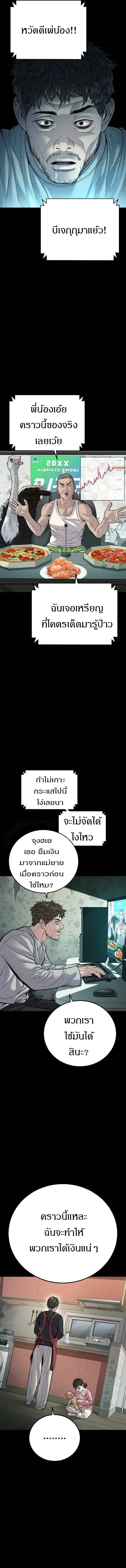 Manager Kim หัวหน้าคิม ตอนที่ 117 หน้า 2