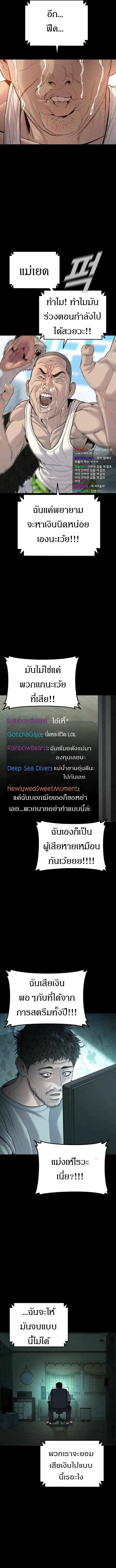 Manager Kim หัวหน้าคิม ตอนที่ 117 หน้า 5