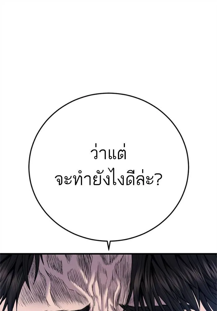 Manager Kim หัวหน้าคิม ตอนที่ 118 หน้า 1