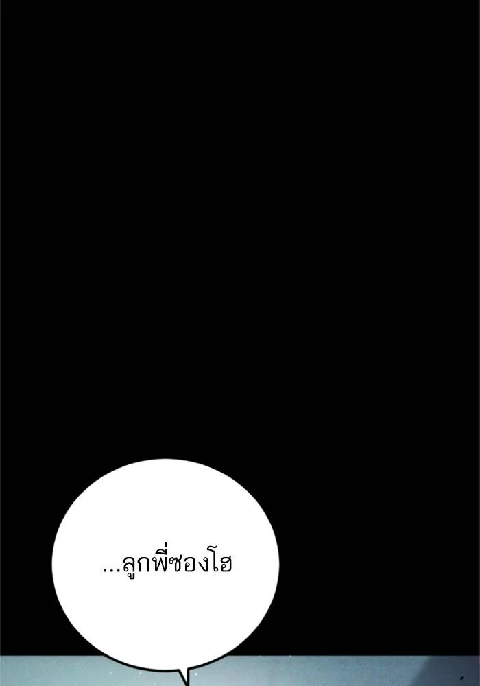 Manager Kim หัวหน้าคิม ตอนที่ 118 หน้า 101