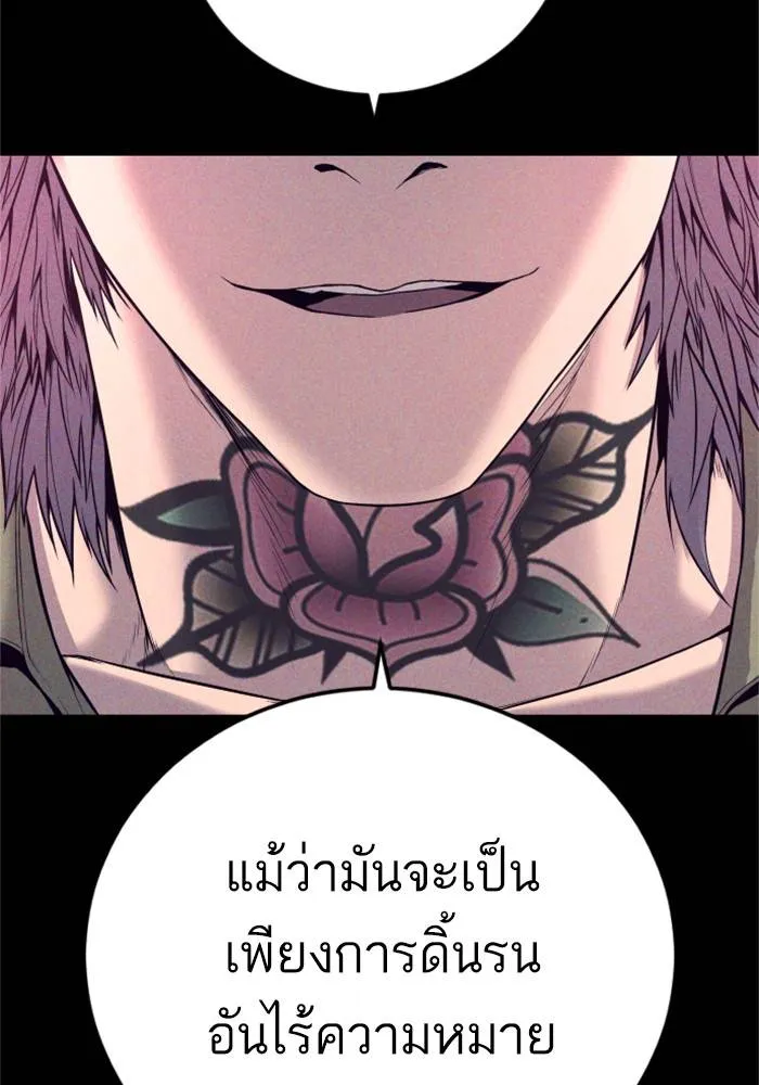 Manager Kim หัวหน้าคิม ตอนที่ 118 หน้า 104