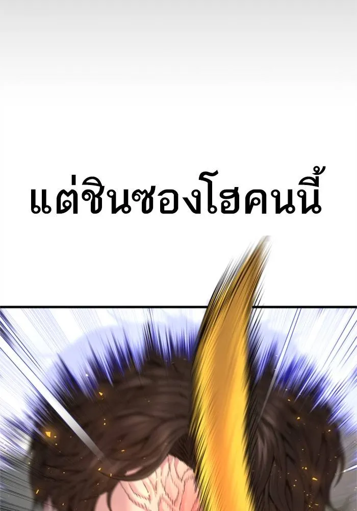 Manager Kim หัวหน้าคิม ตอนที่ 118 หน้า 106