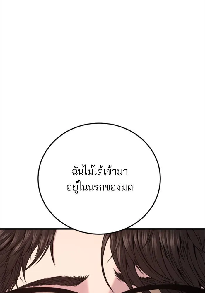 Manager Kim หัวหน้าคิม ตอนที่ 118 หน้า 11
