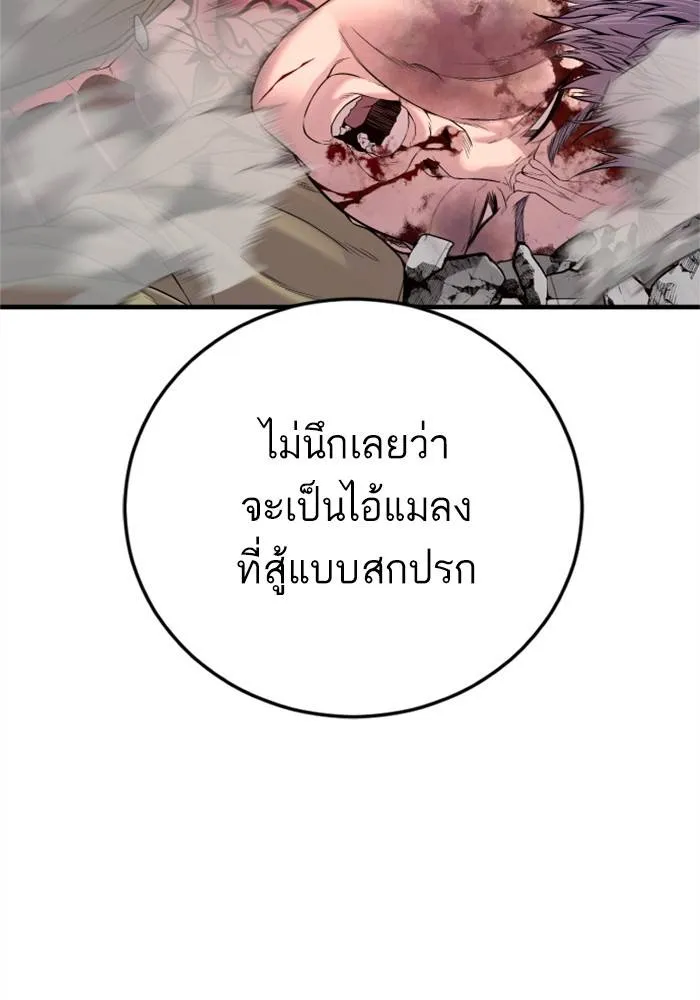 Manager Kim หัวหน้าคิม ตอนที่ 118 หน้า 118