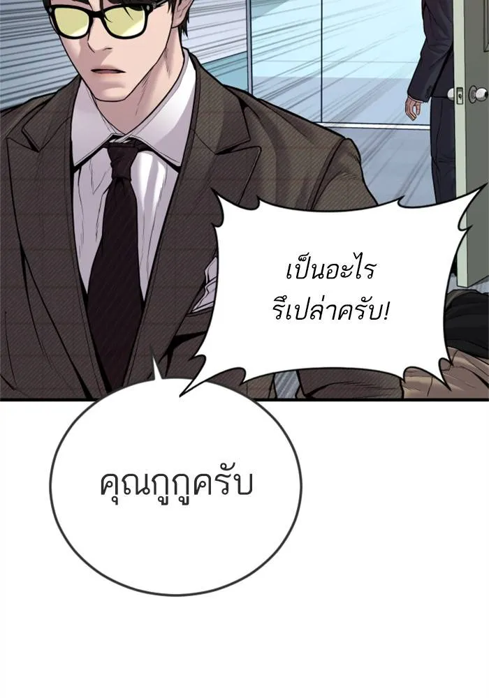 Manager Kim หัวหน้าคิม ตอนที่ 118 หน้า 122