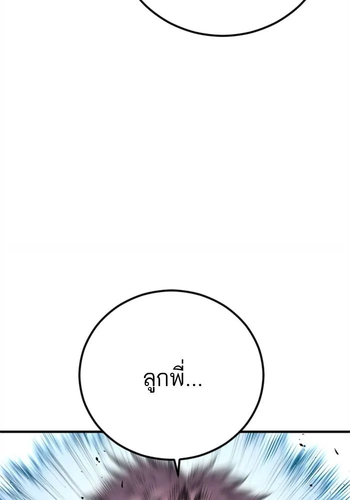 Manager Kim หัวหน้าคิม ตอนที่ 118 หน้า 129