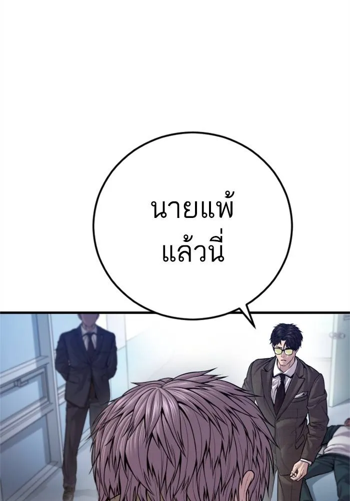 Manager Kim หัวหน้าคิม ตอนที่ 118 หน้า 139