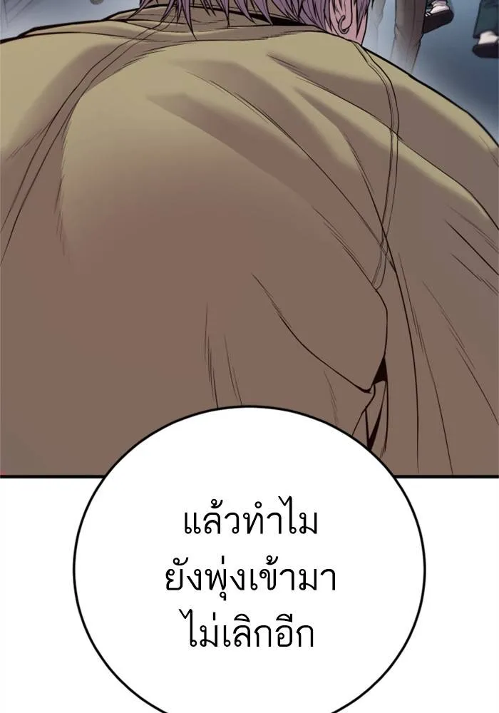 Manager Kim หัวหน้าคิม ตอนที่ 118 หน้า 140