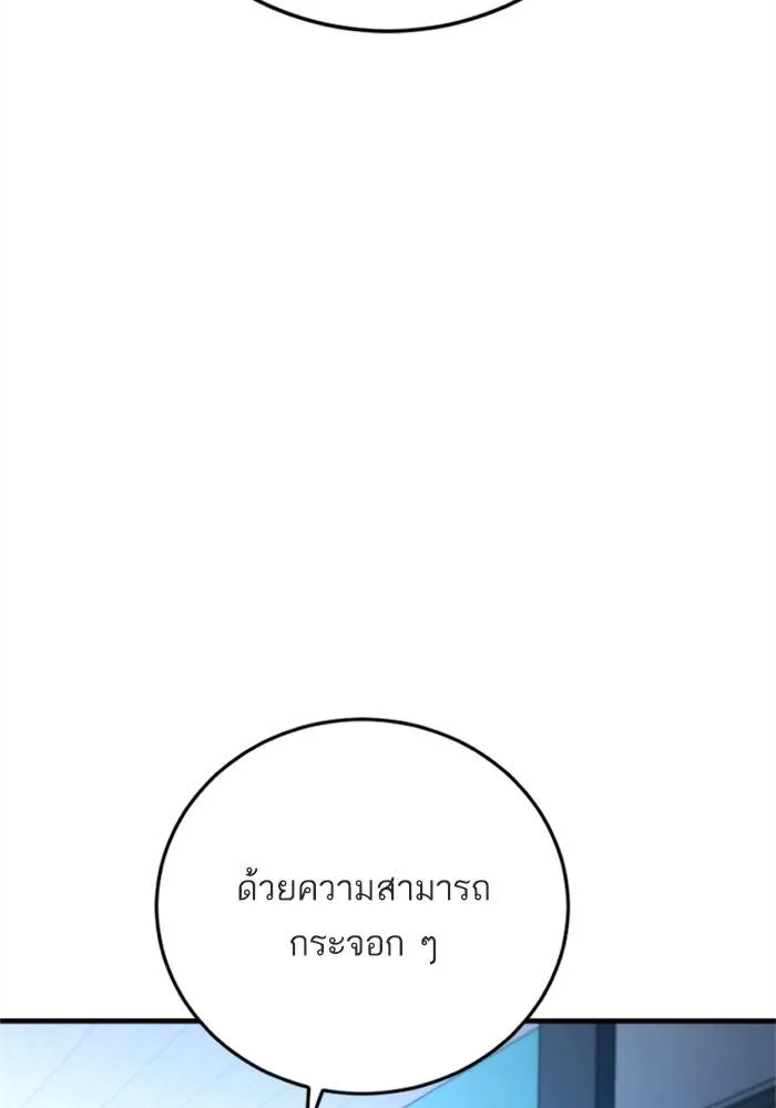 Manager Kim หัวหน้าคิม ตอนที่ 118 หน้า 141