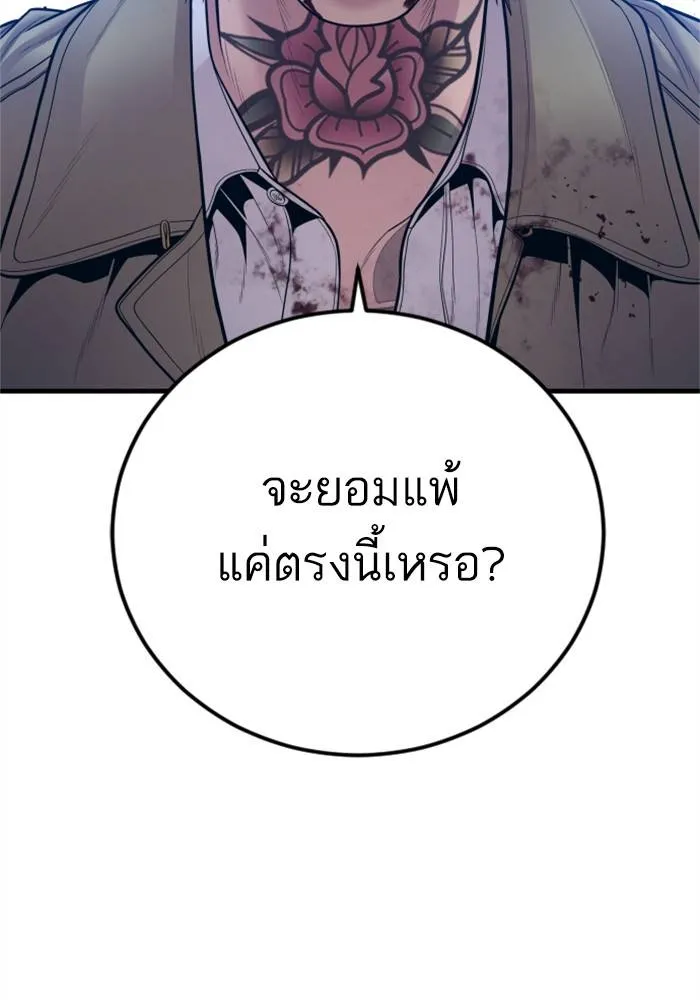 Manager Kim หัวหน้าคิม ตอนที่ 118 หน้า 148