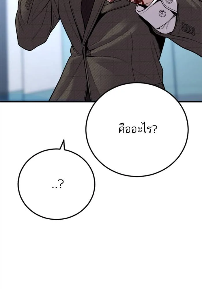 Manager Kim หัวหน้าคิม ตอนที่ 118 หน้า 158