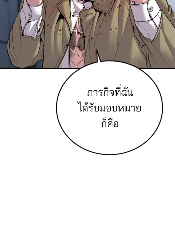Manager Kim หัวหน้าคิม ตอนที่ 118 หน้า 162