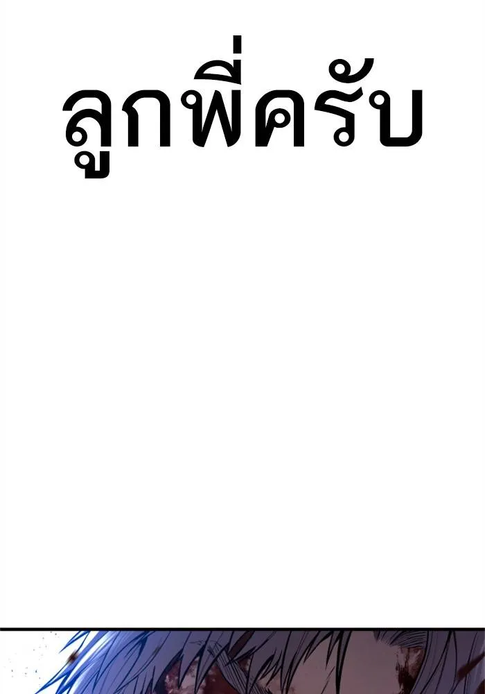 Manager Kim หัวหน้าคิม ตอนที่ 118 หน้า 176