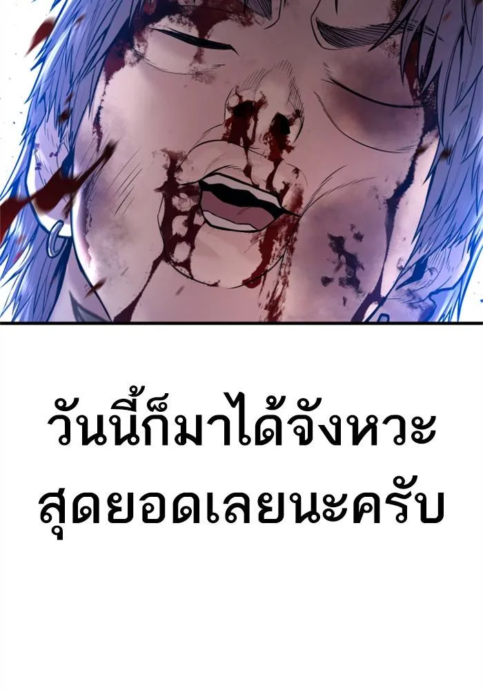 Manager Kim หัวหน้าคิม ตอนที่ 118 หน้า 177