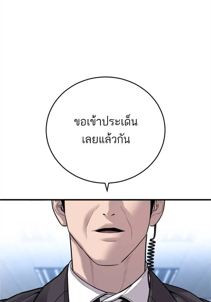 Manager Kim หัวหน้าคิม ตอนที่ 118 หน้า 180