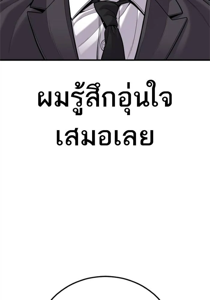 Manager Kim หัวหน้าคิม ตอนที่ 118 หน้า 181