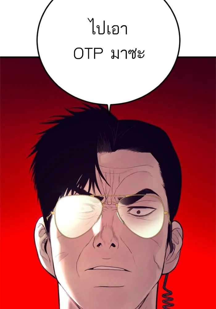 Manager Kim หัวหน้าคิม ตอนที่ 118 หน้า 182