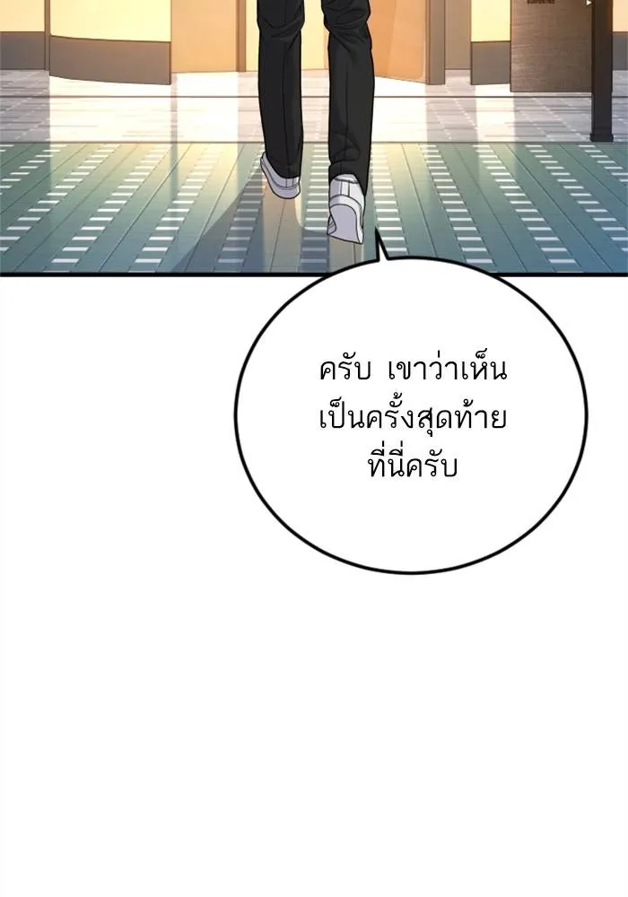 Manager Kim หัวหน้าคิม ตอนที่ 118 หน้า 189