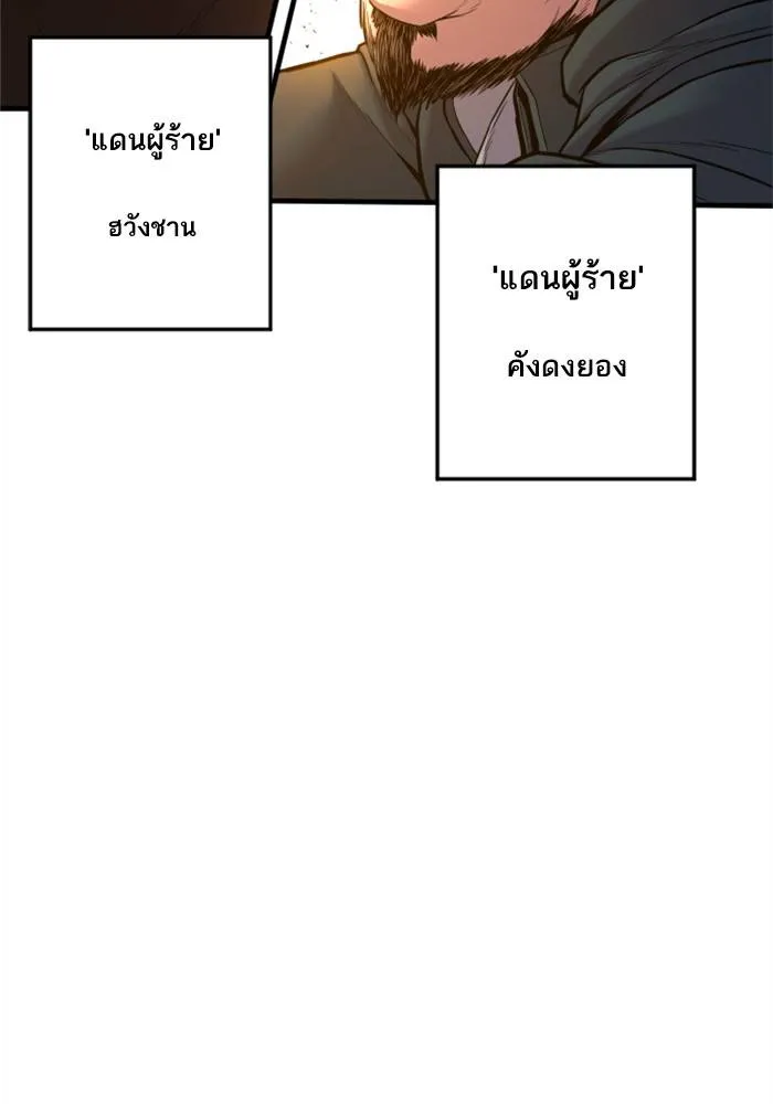 Manager Kim หัวหน้าคิม ตอนที่ 118 หน้า 19