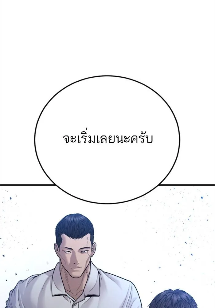 Manager Kim หัวหน้าคิม ตอนที่ 118 หน้า 196