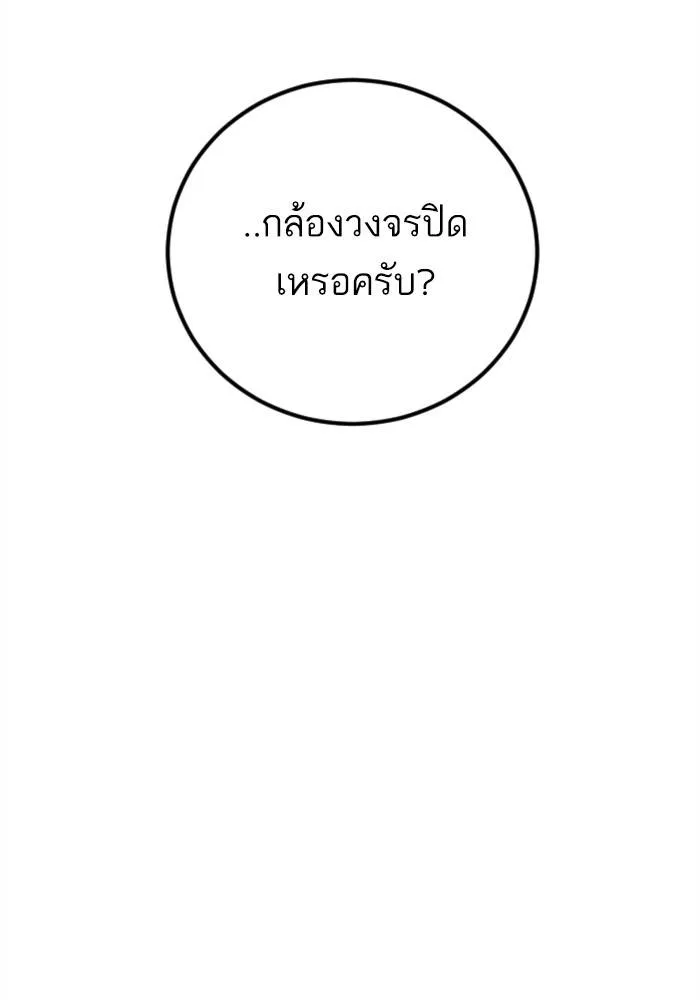 Manager Kim หัวหน้าคิม ตอนที่ 118 หน้า 209