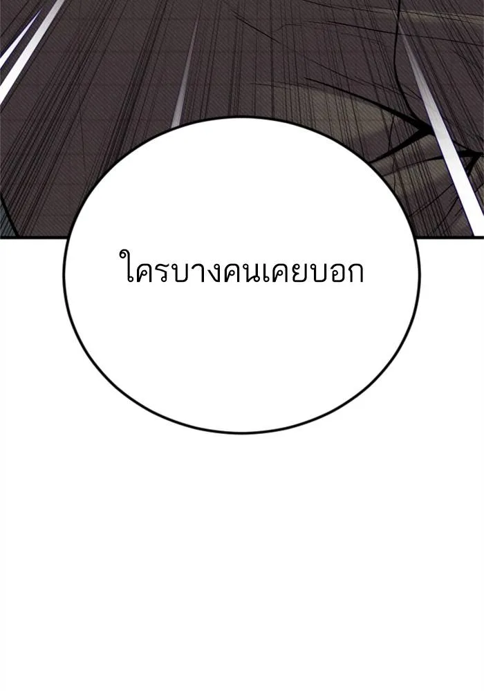 Manager Kim หัวหน้าคิม ตอนที่ 118 หน้า 21