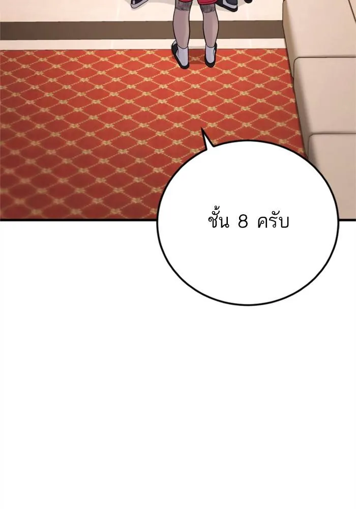 Manager Kim หัวหน้าคิม ตอนที่ 118 หน้า 213