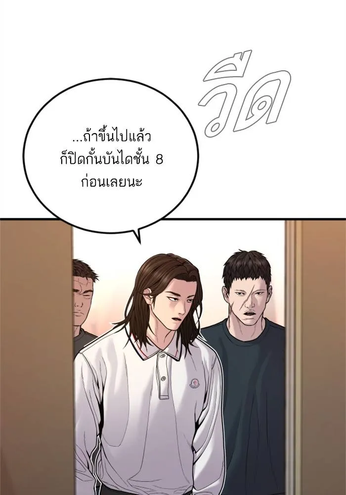 Manager Kim หัวหน้าคิม ตอนที่ 118 หน้า 214